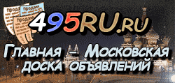Доска объявлений города Целиной на 495RU.ru